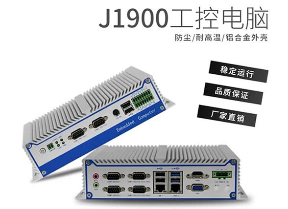 嵌入式无风扇工控机