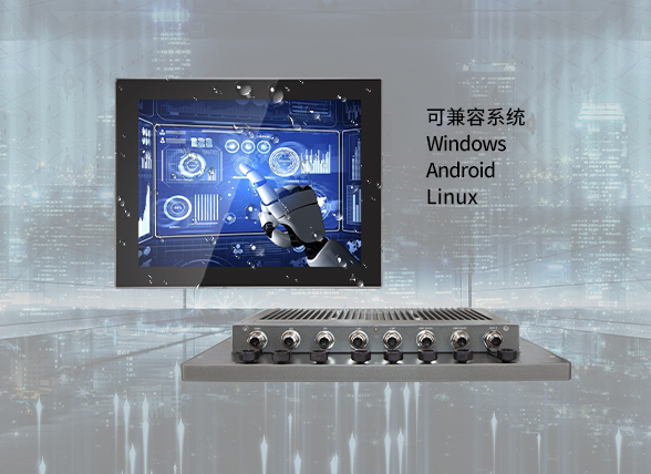 启阳科技新产品--车载工业平板电脑触摸工控一体机