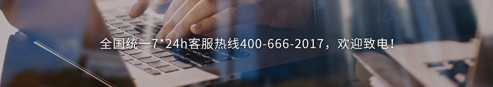 联系我们
