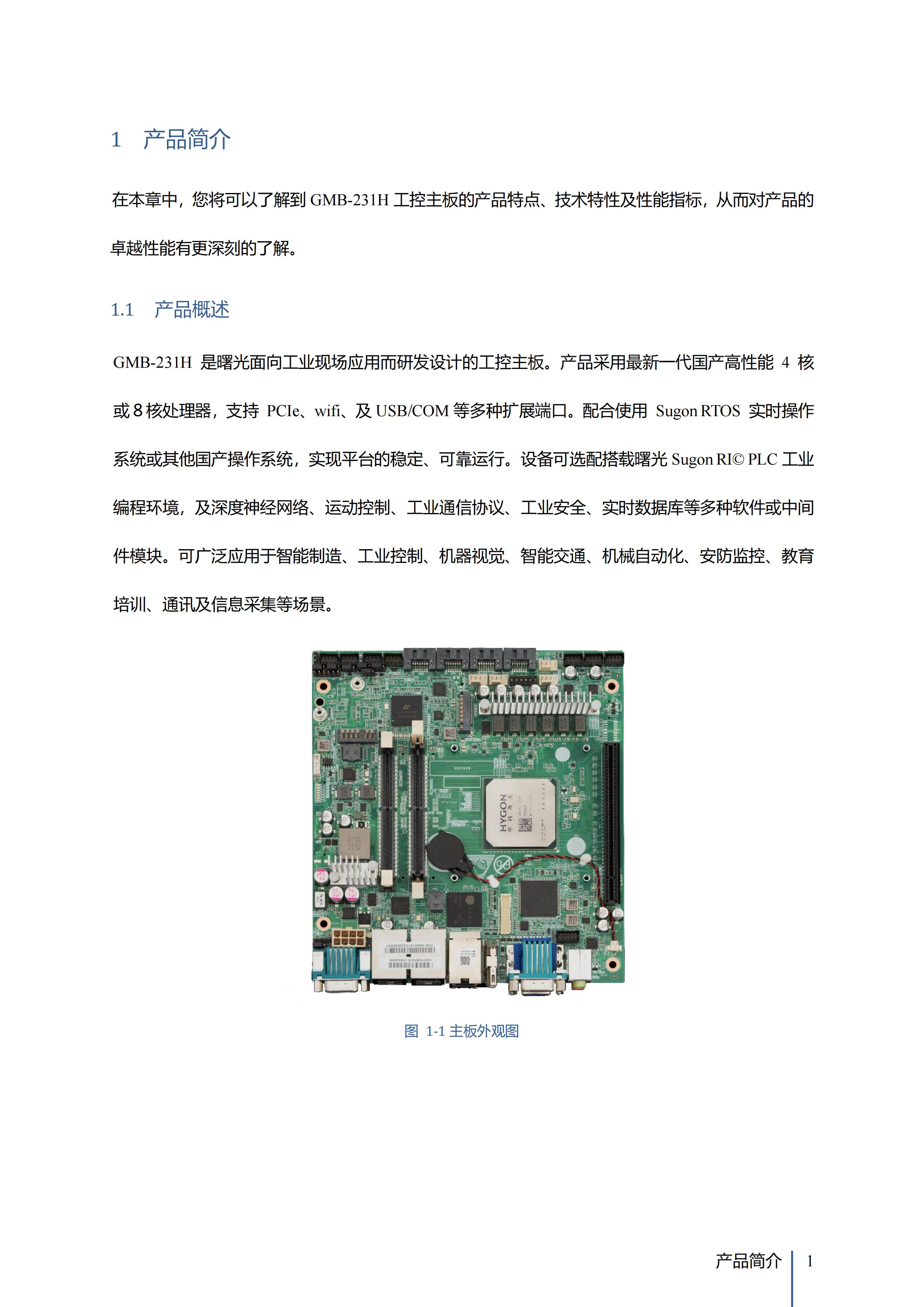 GMB-231H用户手册V1.1_14.jpg