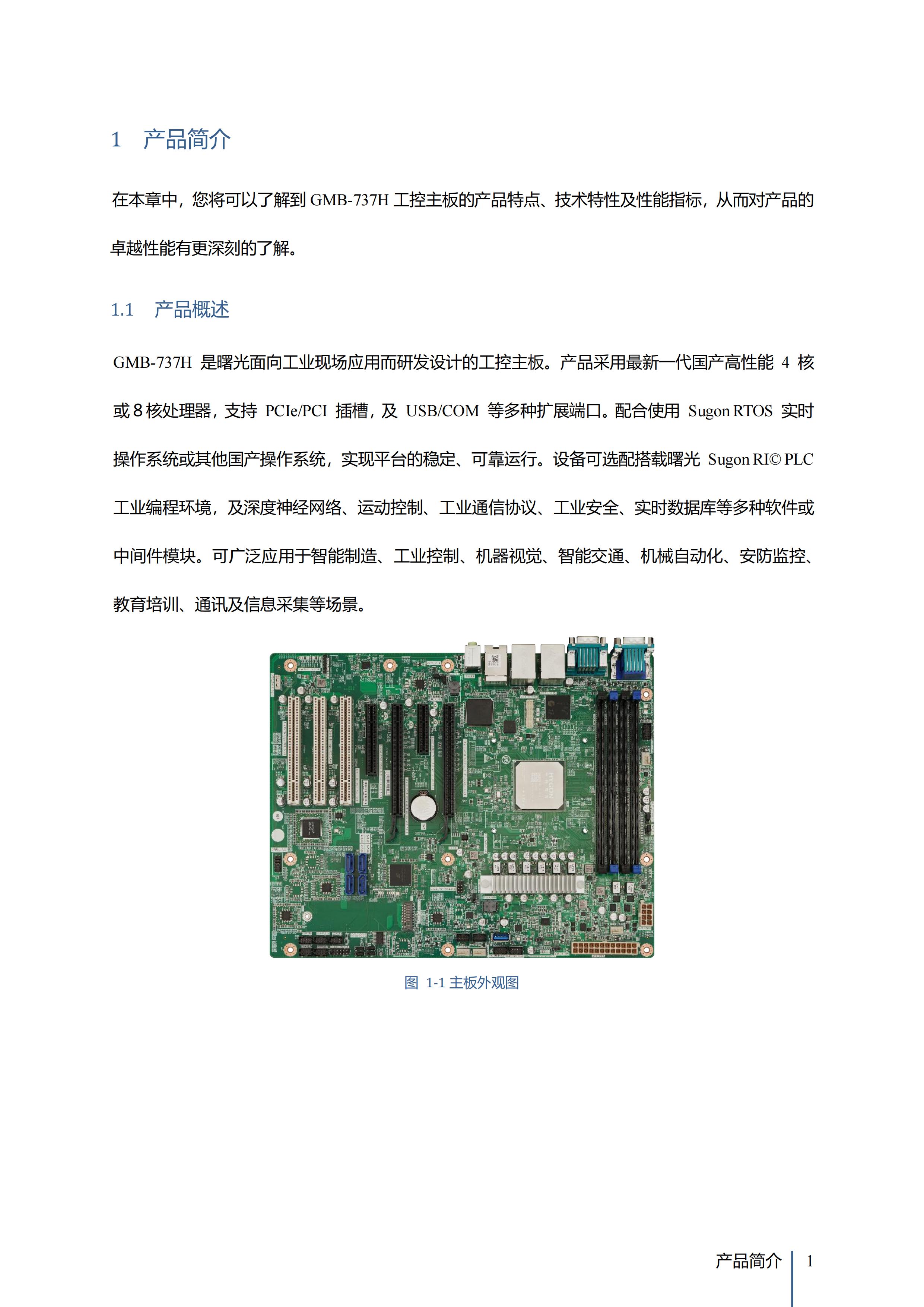 GMB-737H用户手册V1.1_14.jpg